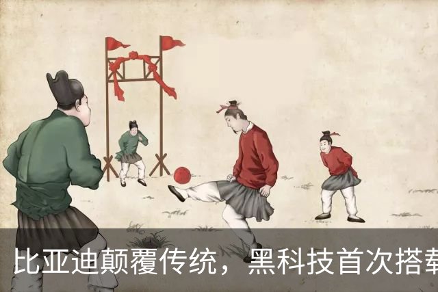 比亚迪颠覆传统，黑科技首次搭载在全新唐车型上